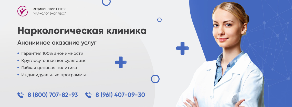 наркологическая-клиника.jpg в Артемовском | Нарколог Экспресс